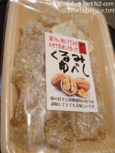 兵庫県のお土産