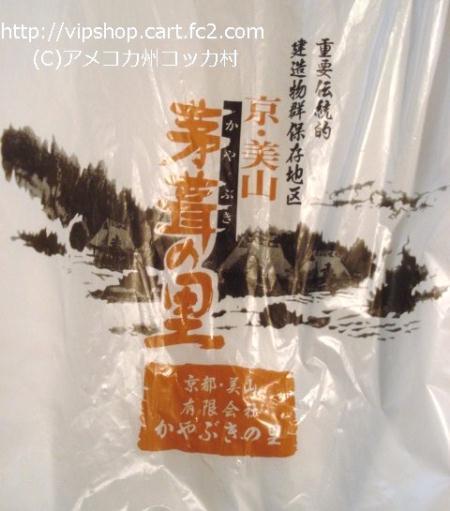 京都土産