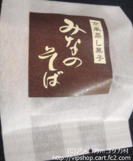 京都土産