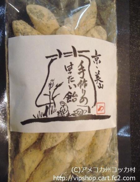 京都土産