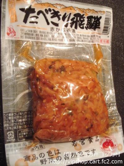 赤かぶ茶漬け