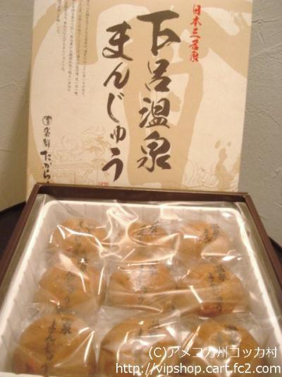 下呂温泉まんじゅう