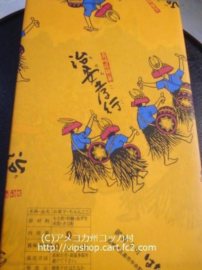 長崎県五島列島のお土産