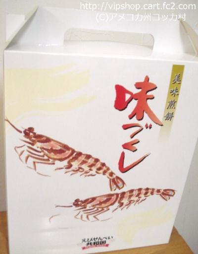 静岡のお土産