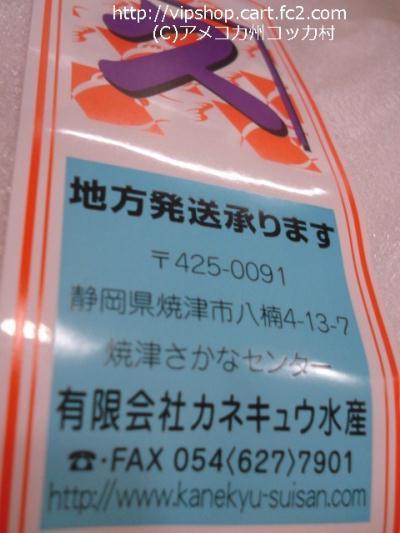 静岡のお土産