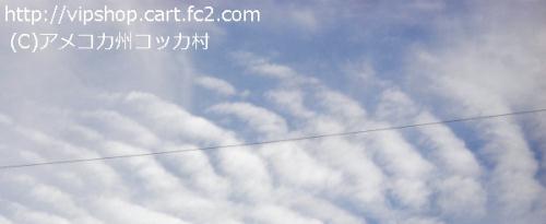 地震雲