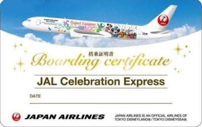 JAL