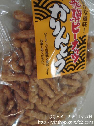 岐阜県のお土産