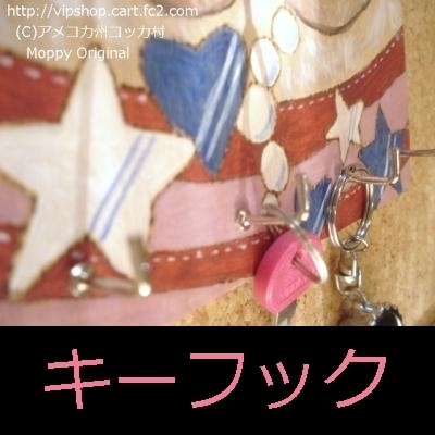 キーフック