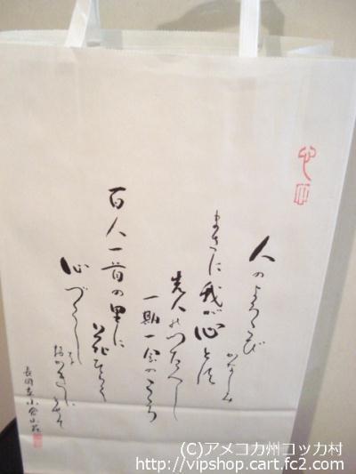 京都のお土産