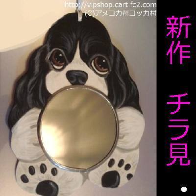 ミラー