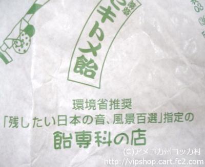 東京のお土産