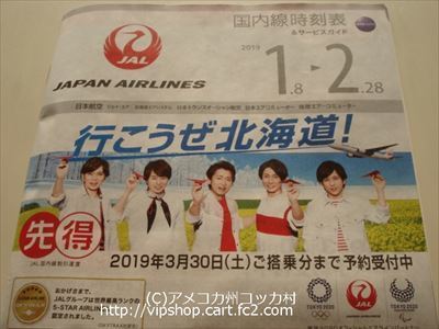 時刻表