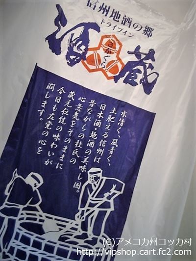 長野県のお土産