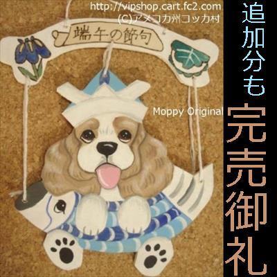 端午の節句