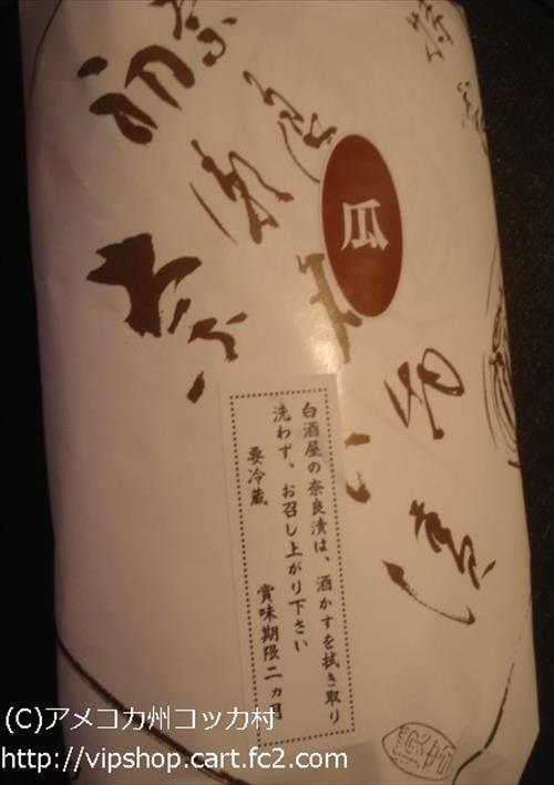奈良県のお土産