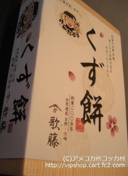 奈良県のお土産