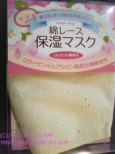 頂き物