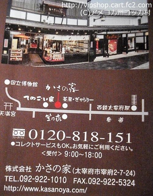福岡県のお土産