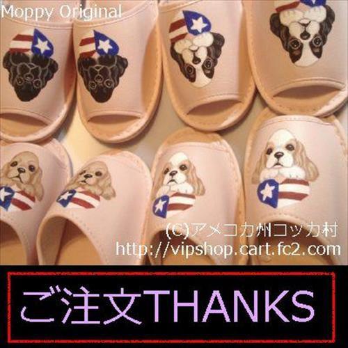 アメリカンハートのコッカースリッパ