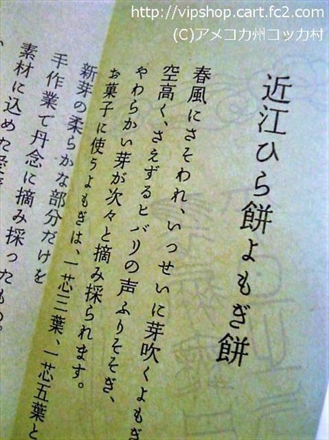 滋賀県のお土産