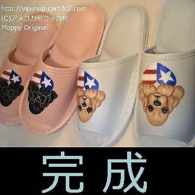 アメリカンハートのコッカースリッパ