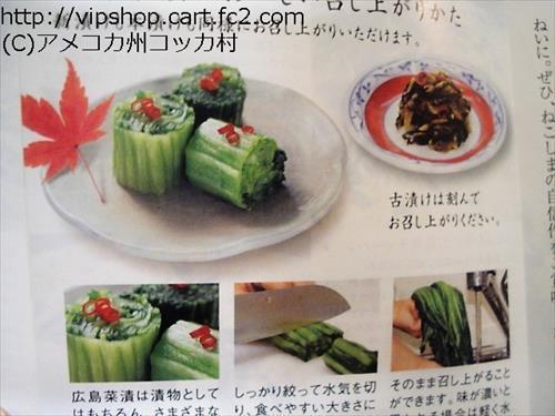 広島県のお土産