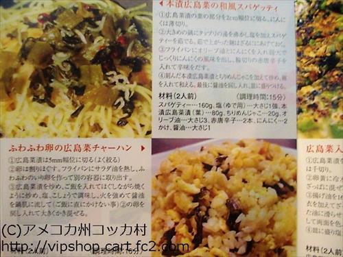広島県のお土産
