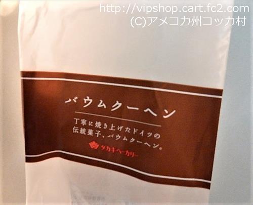広島県のお土産