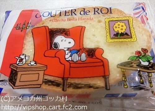 群馬県のお土産