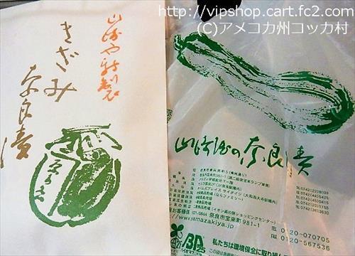 奈良県のお土産