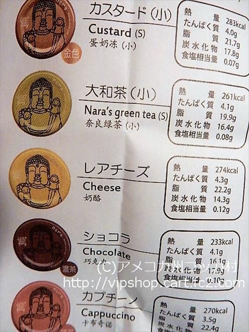 奈良県のお土産
