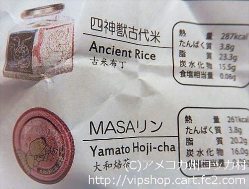奈良県のお土産