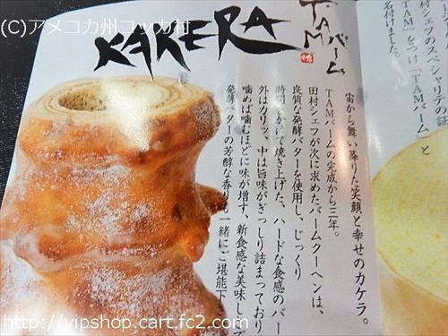 奈良県のお土産