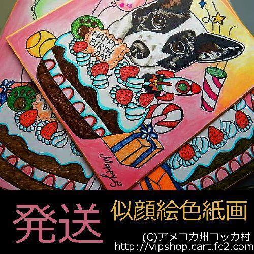似顔絵色紙画