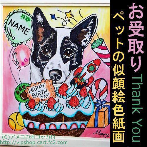 似顔絵色紙画
