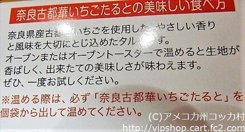奈良県のお土産