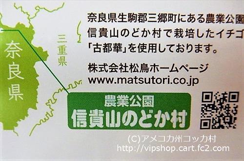 奈良県のお土産