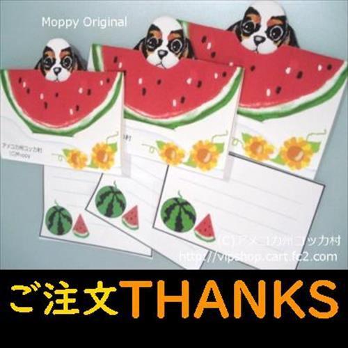 ミニレターセット