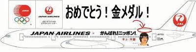 1812a1jal.jpg